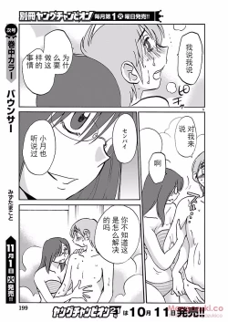 Page 6 of Rakujitsu no Pathos Ch. 24-28