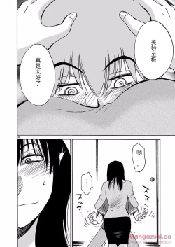 Page 70 of Rakujitsu no Pathos Ch. 24-28