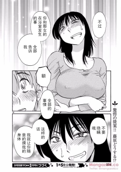 Page 72 of Rakujitsu no Pathos Ch. 24-28