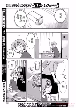 Page 85 of Rakujitsu no Pathos Ch. 24-28