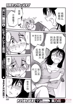 Page 89 of Rakujitsu no Pathos Ch. 24-28