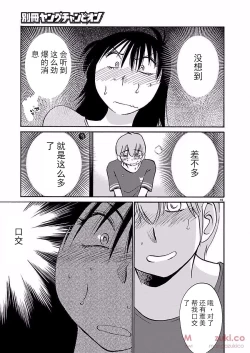 Page 91 of Rakujitsu no Pathos Ch. 24-28