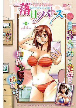 Download Rakujitsu no Pathos Ch. 24-28