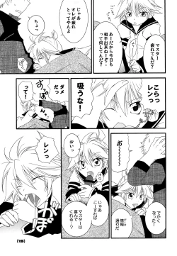 Page 16 of Sweet Drug 2