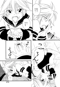 Page 18 of Sweet Drug 2