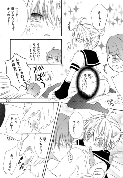 Page 8 of Sweet Drug 2