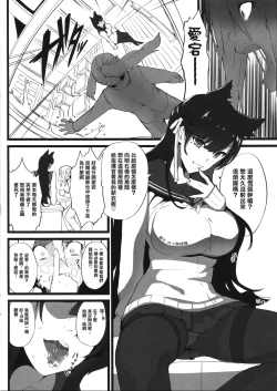 Page 5 of Mukakin Shirei ni Yubiwa o Kawaseru Saigo no Houhou 3