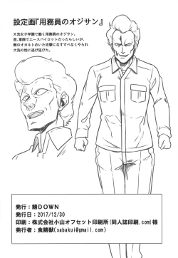 Page 17 of Kaichou no Shiseikatsu