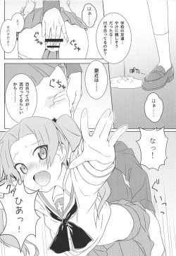 Page 3 of Kaichou no Shiseikatsu