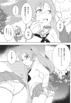 Page 4 of Kaichou no Shiseikatsu
