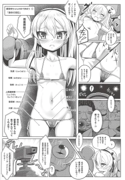 Page 9 of Shimada Arisu-chan de Manabu Onnanoko no Jintai <Kotsuban Hen> Jou