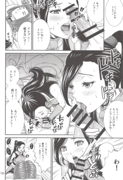 Page 11 of Yuube wa Otanoshimi deshita.