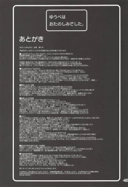 Page 38 of Yuube wa Otanoshimi deshita.