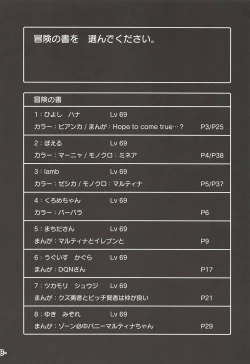 Page 7 of Yuube wa Otanoshimi deshita.