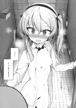 Page 9 of Onanie Chuudoku Arisu-chan