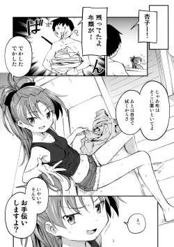Page 5 of Kyouko to Are Suru Hon 3