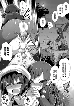 Page 11 of Haru wa Deai no…