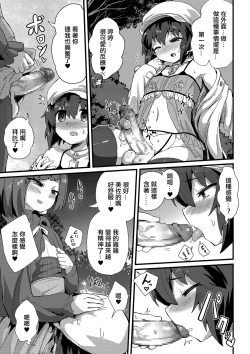 Page 7 of Haru wa Deai no…