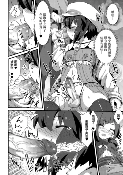 Page 8 of Haru wa Deai no…