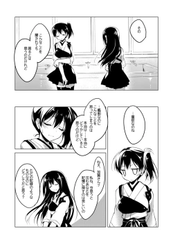 Page 104 of Kaga-san Soushuuhen