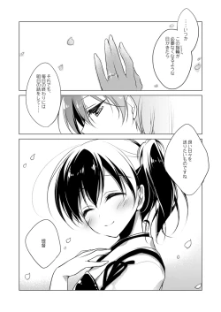 Page 115 of Kaga-san Soushuuhen