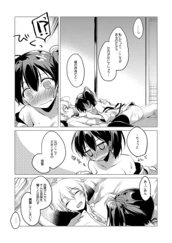 Page 135 of Kaga-san Soushuuhen