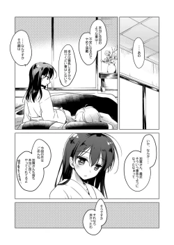 Page 141 of Kaga-san Soushuuhen