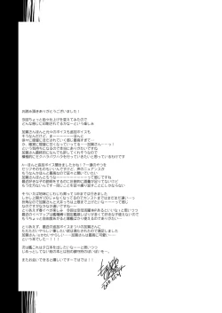 Page 144 of Kaga-san Soushuuhen