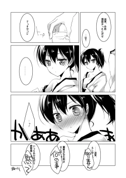 Page 14 of Kaga-san Soushuuhen