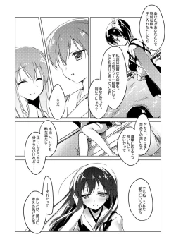 Page 52 of Kaga-san Soushuuhen