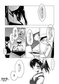 Page 53 of Kaga-san Soushuuhen