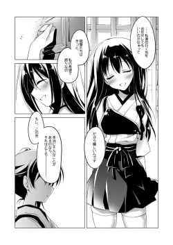 Page 67 of Kaga-san Soushuuhen