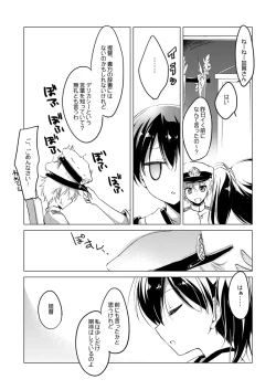 Page 81 of Kaga-san Soushuuhen