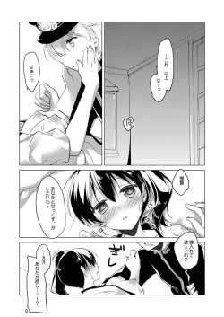 Page 95 of Kaga-san Soushuuhen