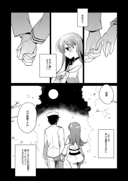 Page 115 of Koisuru Juuraisou Juunyoukan Soushuuhen