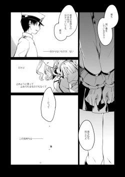 Page 159 of Koisuru Juuraisou Juunyoukan Soushuuhen