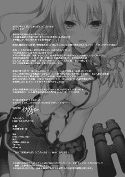 Page 163 of Koisuru Juuraisou Juunyoukan Soushuuhen