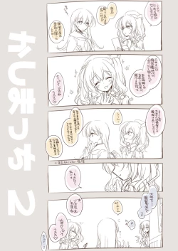 Page 167 of Koisuru Juuraisou Juunyoukan Soushuuhen