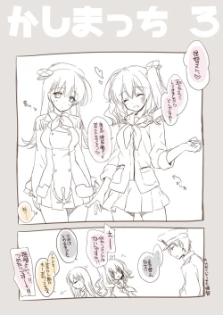 Page 168 of Koisuru Juuraisou Juunyoukan Soushuuhen