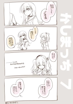 Page 172 of Koisuru Juuraisou Juunyoukan Soushuuhen