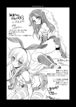 Page 38 of Koisuru Juuraisou Juunyoukan Soushuuhen