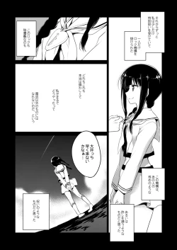 Page 40 of Koisuru Juuraisou Juunyoukan Soushuuhen