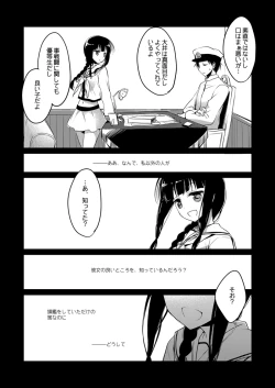 Page 45 of Koisuru Juuraisou Juunyoukan Soushuuhen