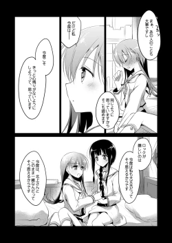 Page 53 of Koisuru Juuraisou Juunyoukan Soushuuhen