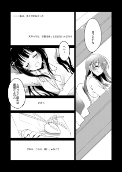 Page 56 of Koisuru Juuraisou Juunyoukan Soushuuhen