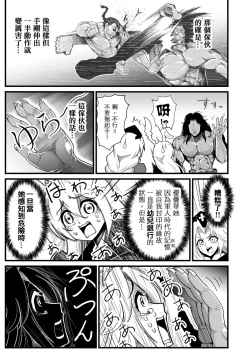 Page 10 of Moshi Pickle to Eirin ga Hakuaki no Koro kara no Shiriai Dattara Manga