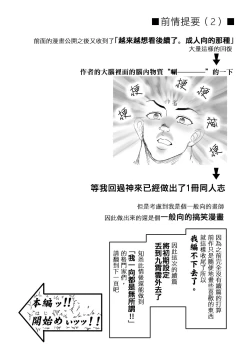 Page 4 of Moshi Pickle to Eirin ga Hakuaki no Koro kara no Shiriai Dattara Manga