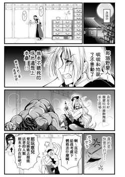 Page 6 of Moshi Pickle to Eirin ga Hakuaki no Koro kara no Shiriai Dattara Manga