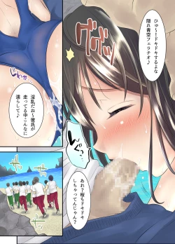 Page 10 of Sakura Ochiru+ Tokuten 4P