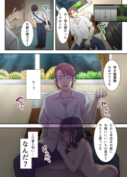 Page 35 of Sakura Ochiru+ Tokuten 4P